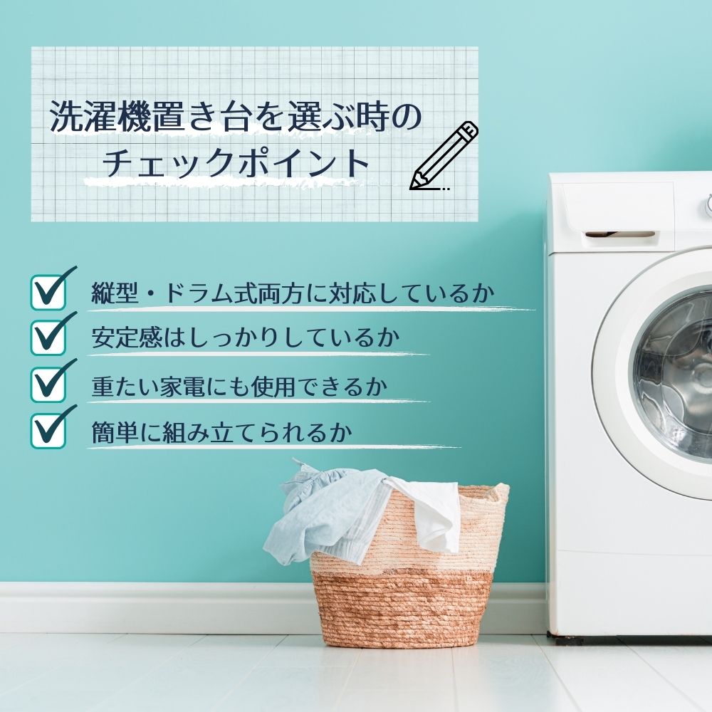 洗濯機 置き台 洗濯機台 ドラム式対応 かさ上げ台 キャスター ブレーキ付き 洗濯機パン スライド台 冷蔵庫置き台 360度回転 長さ調節 調節簡単 伸縮式 耐荷重100kg 洗濯機キャスター 引越し