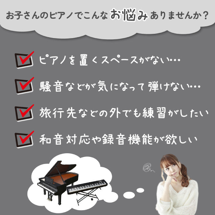 【子供用】ロールアップピアノ49鍵盤