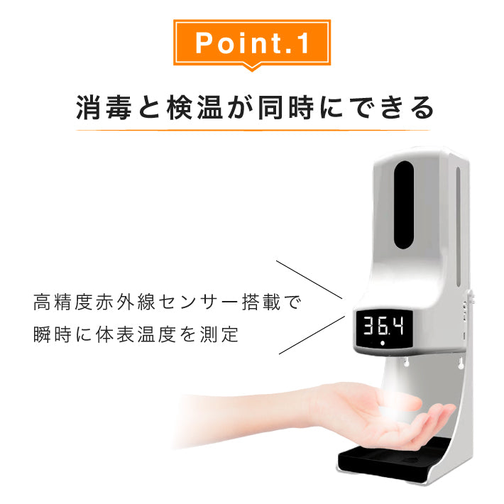 検温機能付き アルコールディスペンサー 自動 霧 非接触 壁掛け おしゃれ 自動式 消毒 除菌 手 検温 温度測定 電池式 USB 給電式 大容量 店 オフィス 消毒液 アルコール ディスペンサー 噴霧器 手指 消毒液