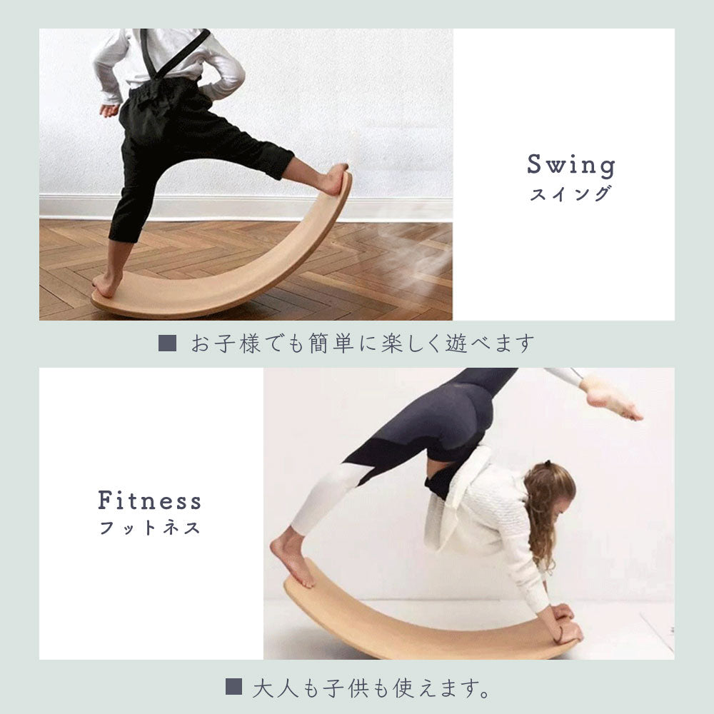 【子供用知育玩具】天然木製バランスボード