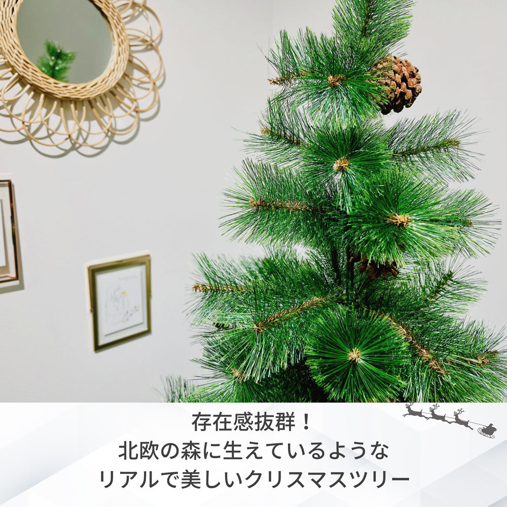 【組み立て簡単】北欧風クリスマスツリー 150cm