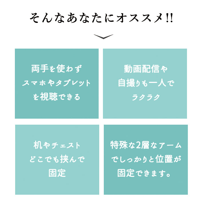 寝ながら スマホアームスタンド クリップ式スマートフォン＆タブレットスタンド