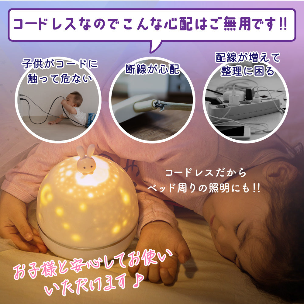 【家庭用】プラネタリウム