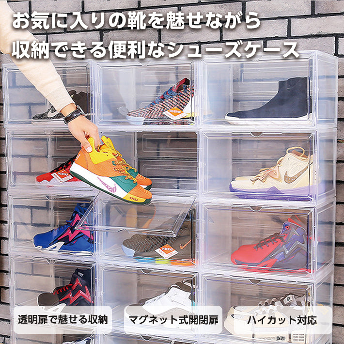 シューズボックス クリア シューズケース 12個セット 靴収納 横型 透明 靴箱 収納ボックス 靴入れ 下足箱 靴棚 玄関収納 シューズラック コレクション フィギュア おしゃれ インテリア スニーカー 展示