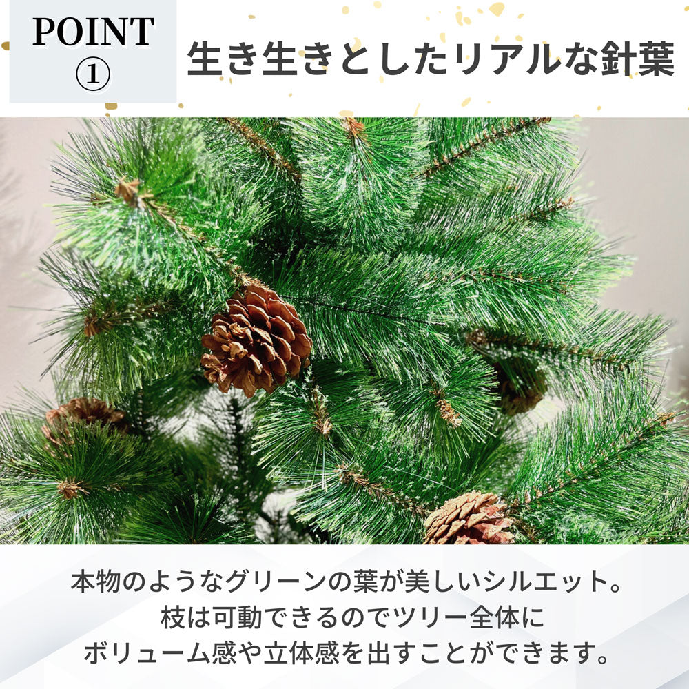 【組み立て簡単】北欧風クリスマスツリー 150cm