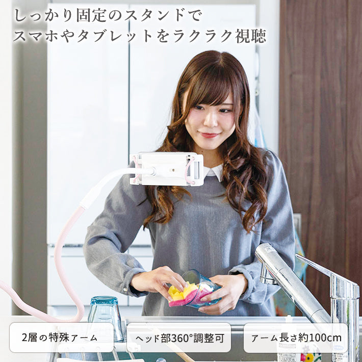 寝ながら スマホアームスタンド クリップ式スマートフォン＆タブレットスタンド