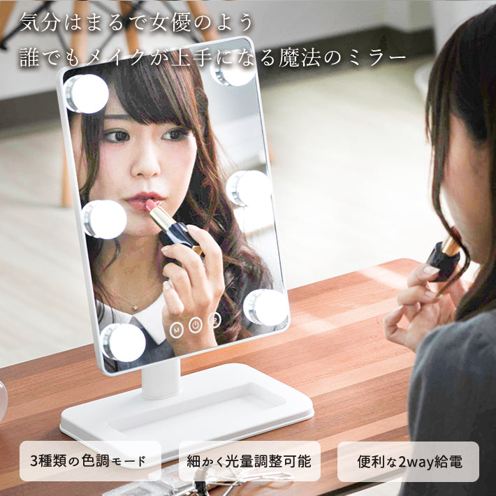 女優ミラー 卓上ミラー 化粧鏡 LED ライト付きミラー ライト付き 鏡 卓上 ライト 明るい ハリウッド コンパクト 女優 ミラー ドレッサー メイクミラー 照明 USB おしゃれ 女優鏡 プレゼント 誕生日