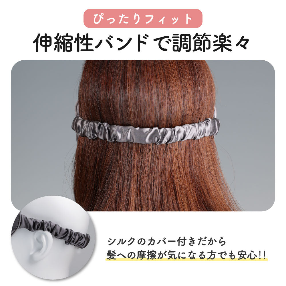 充電式ほっとアイマスク