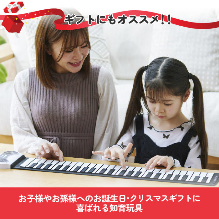 【子供用】ロールアップピアノ49鍵盤