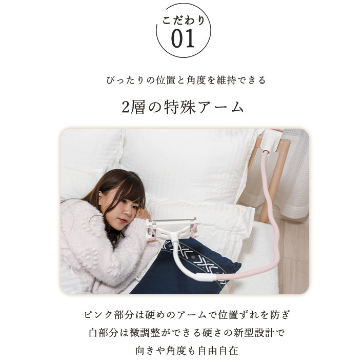 寝ながら スマホアームスタンド クリップ式スマートフォン＆タブレットスタンド