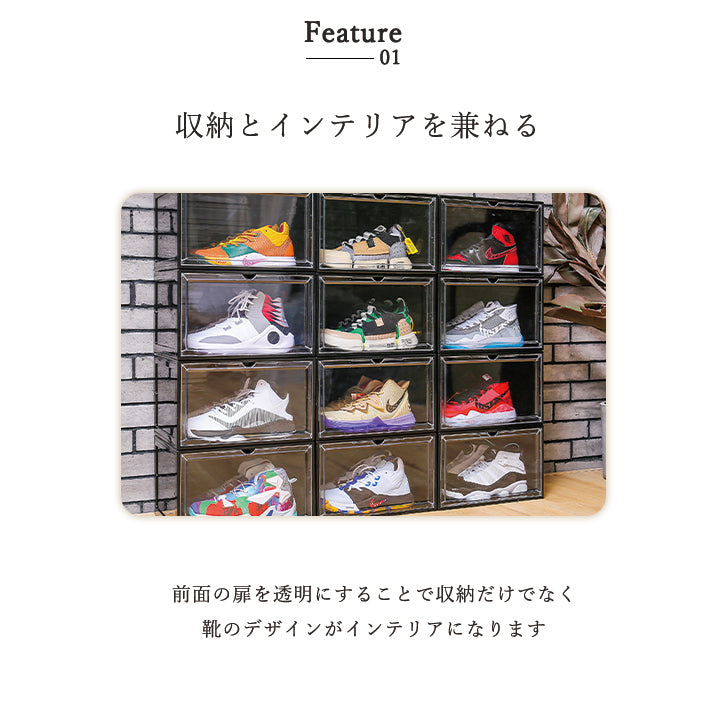 シューズボックス クリア シューズケース 12個セット 靴収納 横型 透明 靴箱 収納ボックス 靴入れ 下足箱 靴棚 玄関収納 シューズラック コレクション フィギュア おしゃれ インテリア スニーカー 展示