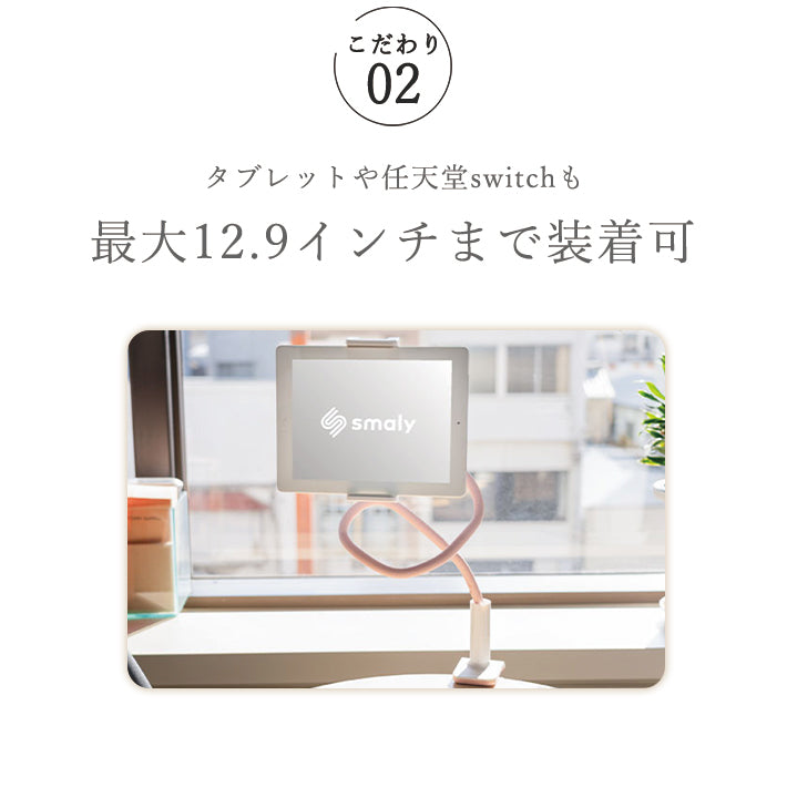 寝ながら スマホアームスタンド クリップ式スマートフォン＆タブレットスタンド