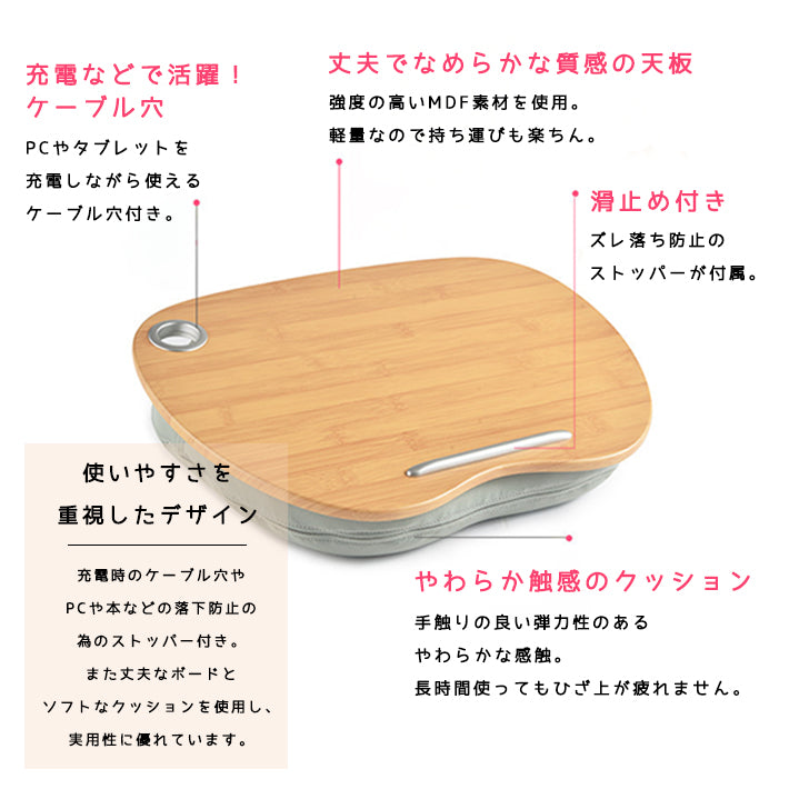 クッションテーブル 膝上テーブル テーブル クッション ノートパソコン スタンド 座椅子 枕 PC テーブル iPad タブレット 座いす 天板付き 読書 食事 ベッド テレワーク 在宅勤務 プレゼント