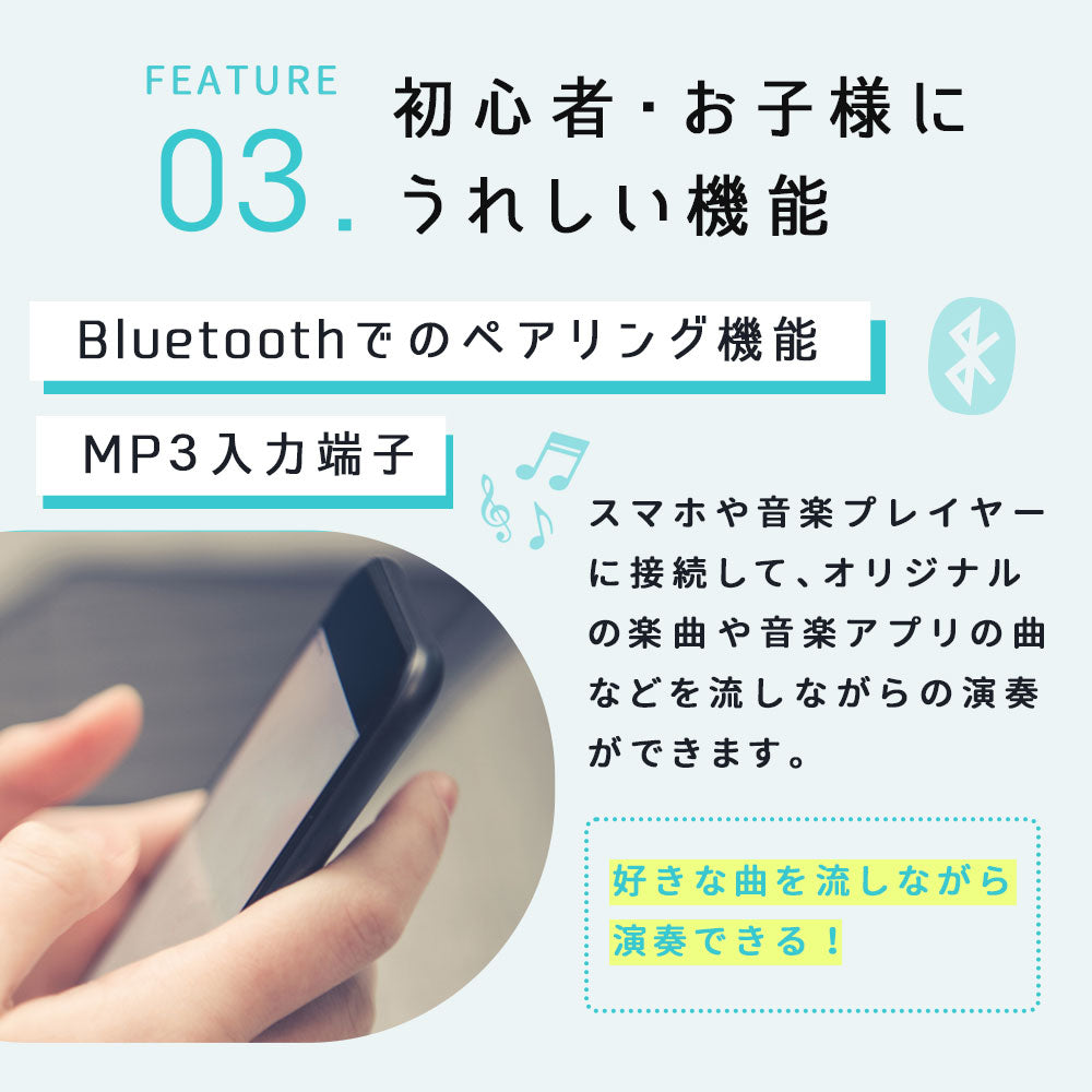 ロールアップドラム｜Bluetooth付き
