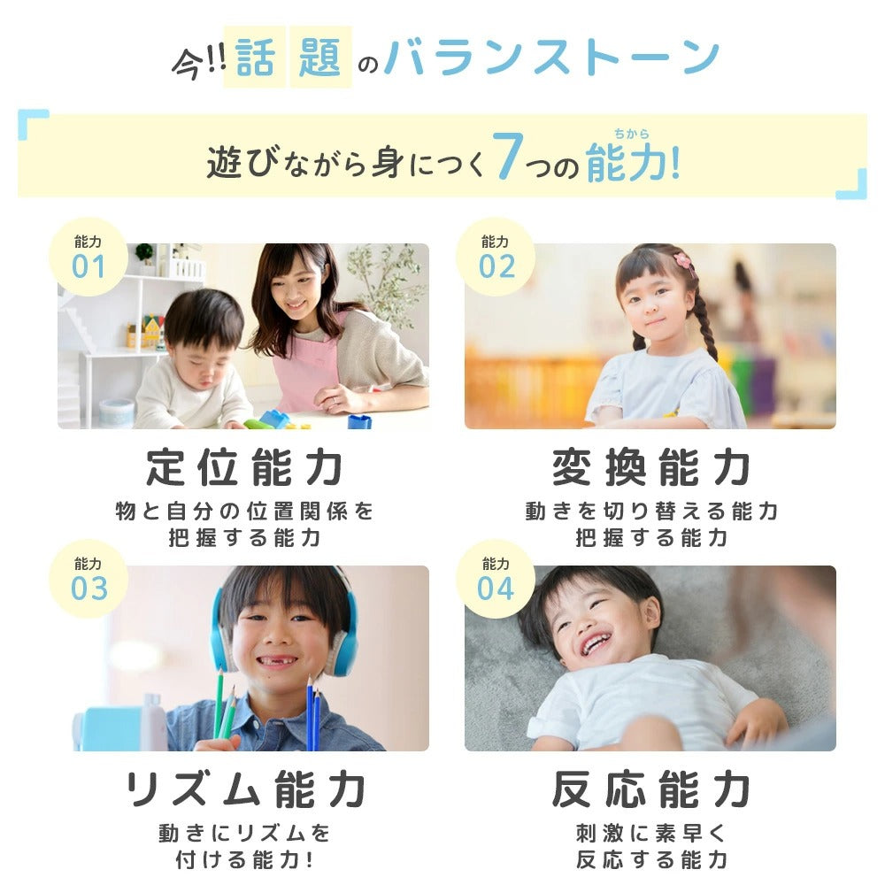 【子供用知育玩具】バランスストーン 11個セット