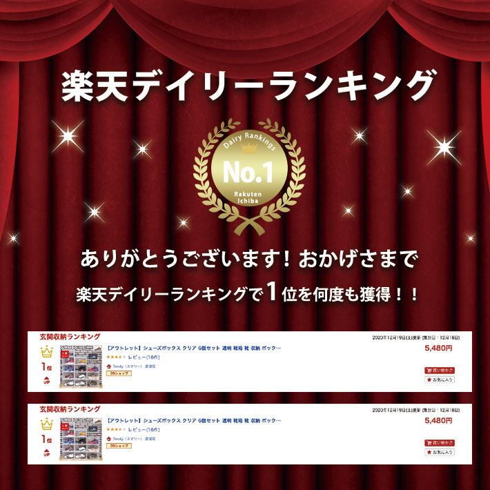 シューズボックス クリア シューズケース 6個セット 靴収納 横型 透明 靴箱 収納ボックス 靴入れ 下足箱 靴棚 玄関収納 ラック コレクション フィギュア おしゃれ インテリア スニーカー 展示