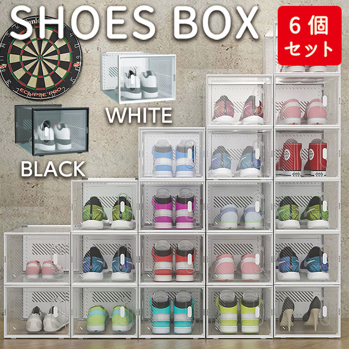 シューズボックス 6個セット 縦型 靴 収納 ボックス 靴箱 透明 クリア 下駄箱 玄関収納 おしゃれ インテリア 展示 組立 コレクション シューズケース shoes box スリム 扉 マグネット 収納ラック 収納ボックス